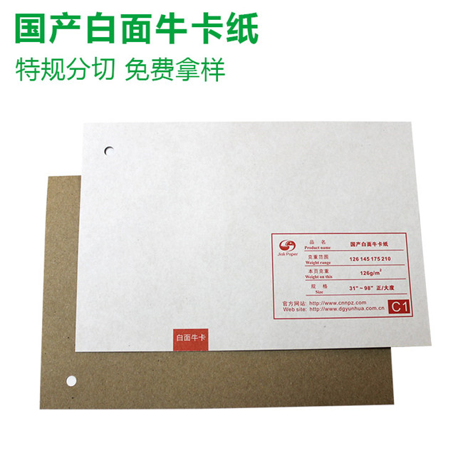 國產白面主圖04 國產白面主圖04