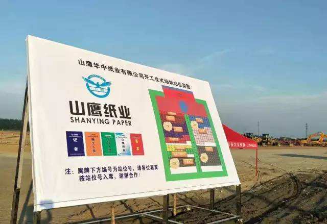山鷹紙業(yè) 山鷹紙業(yè)