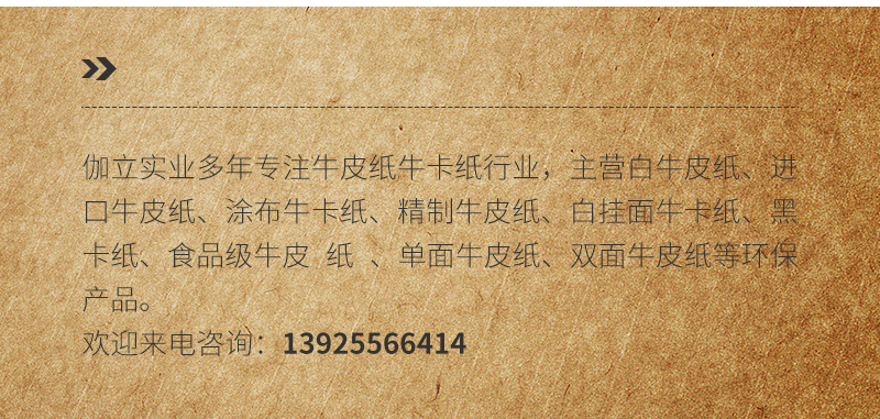 牛皮紙書(shū)套_06